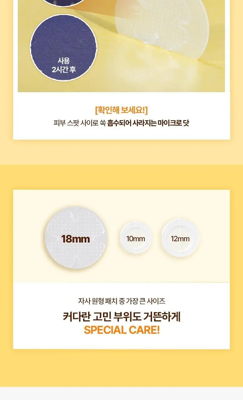 [맞춤형집중패치] 케어플러스 마이크로 닷 패치 3종 [징크트러블/글루타치온미백/레티날모공] 연합 상세페이지 26